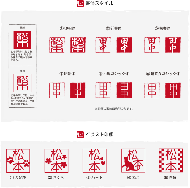 刻心 Tokimune 想いを心に刻む印鑑 Antenna アンテナ