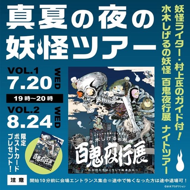 １ 水木しげるの遠野物語 ゲゲゲの鬼太郎 柳田國男 予約中 柳田國男