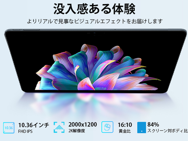 10.4インチAndroid 13タブレット15GBTab-