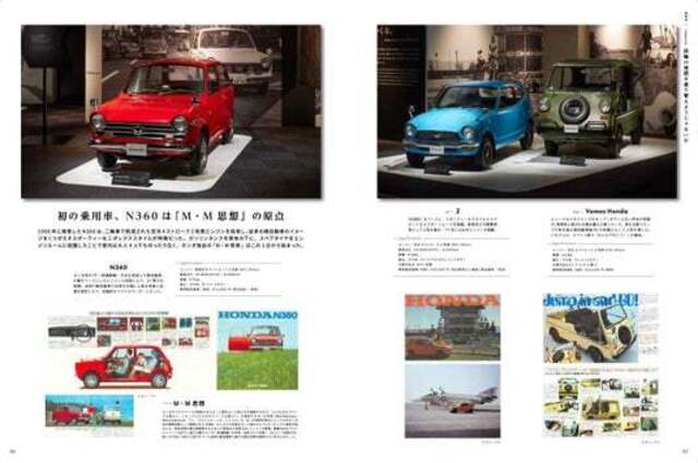 Hondaの夢と挑戦を“観て、読んで、感じる”永久保存版『ホンダ